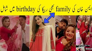 Aiman Khan Minal Khan Family Attend Rabeeca Khan B