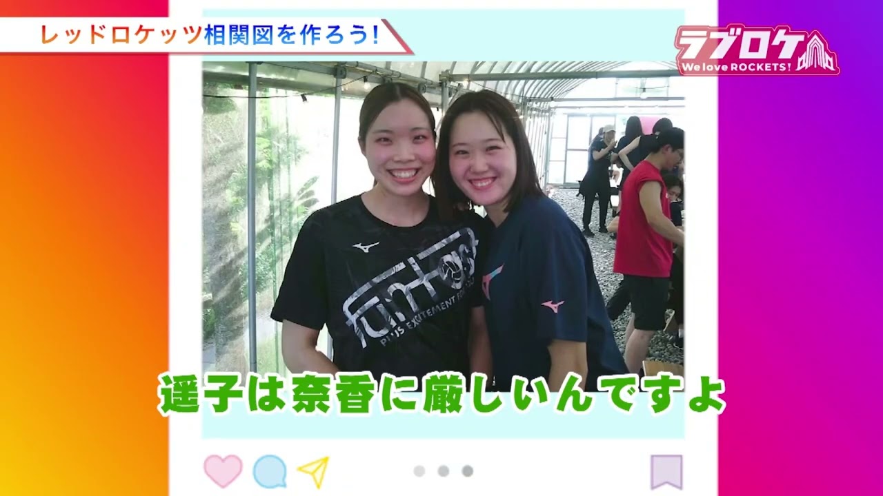 2025-26シーズン第6回放送We love ROCKETS！