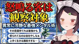事務職していたときのことを話す戌亥【にじさんじ切り抜き/戌亥とこ】