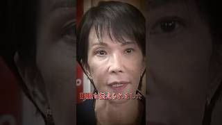 【速報】自公政権解散!!!#高市早苗 #北村弁護士