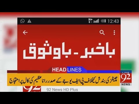92 News Headlines 03:00 PM - 26 November 2017 - 92NewsHDPlus