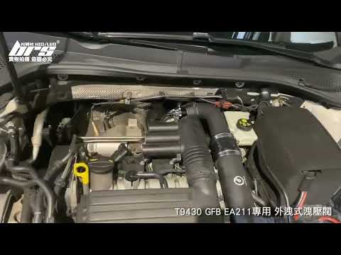 T9430 GFB VTA EA211 電子外洩式強化洩壓閥