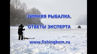 Зимняя рыбалка платная в кемеровской области