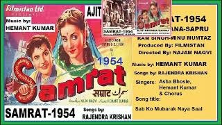Download lagu 1954-SAMRAT-03-Asha Bhosle Hemant Kumar Chorus-Sabko Mubarak Naya Saal~Rajendra Krishan-Hemant Kumar mp3 Download lagu 1954-SAMRAT-03-Asha Bhosle Hemant Kumar Chorus-Sabko Mubarak Naya Saal~Rajendra Krishan-Hemant Kumar mp3