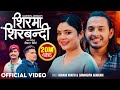 Shirma Shirbandi Samikshya Adhikari Subash Khatri Prabhat Pal Thakuri New Nepali Song