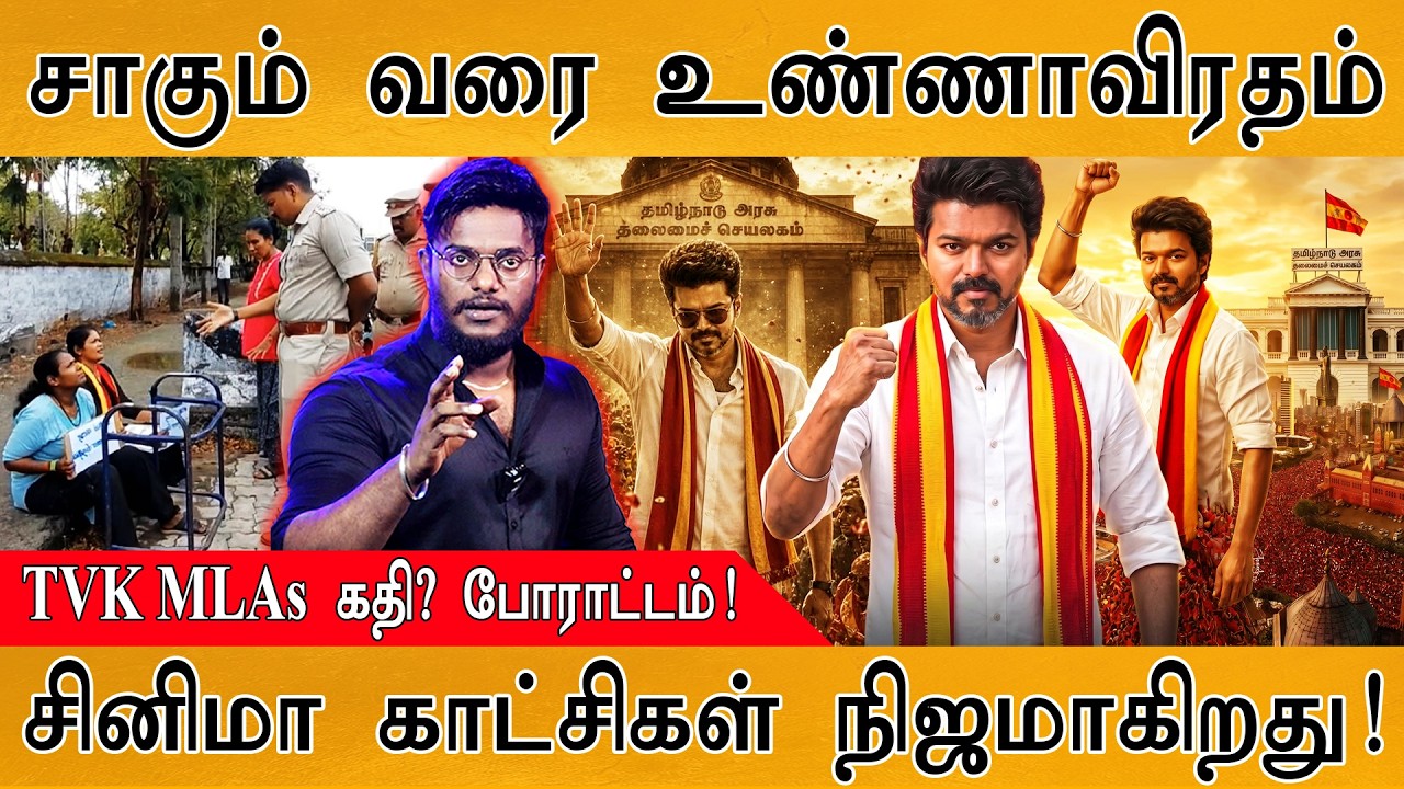 விஜய்யை CM சீட்டில் தூக்கி உட்கார வைத்த மக்கள்!… சினி?