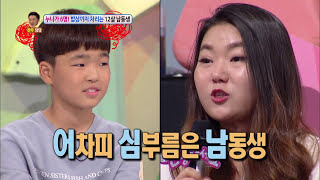 A 12-year-old boy sleeps at 2 AM due to his sisters’ chores! [Hello Counselor / 2017.09.04]