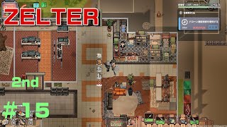 【ZELTER】遂に闇商人と邂逅★バカバカ！こんなのないよ！セカンドシリーズ＃１5(ジェルター)
