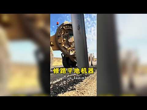 一條公路有多平，全看這臺機器