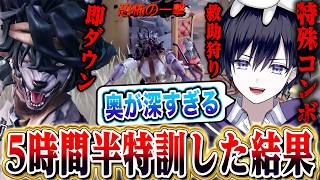 【第五人格】新ハンター「心の獣」5時間半猛特訓した結果、最適解を導きました。【唯】【identityV】