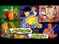 Rise And Fall Of Chutti Tv Tamil Chutti Tv Old Cartoons In Tamil List 90s Old Cartoons Tamil