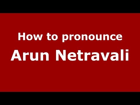 How to pronounce Arun Netravali