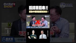 Re: [問卦] 日本何時讓琉球獨立？