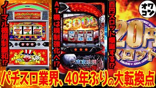 【狂気】「シコれるパチスロキャラ」スレが欲望大爆発ｗｗｗ