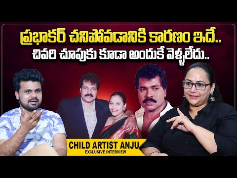 Tiger Prabhakar 3rd Wife Anju About Her Husband Last Days | Anchor Roshan | @sumantvtelugulive