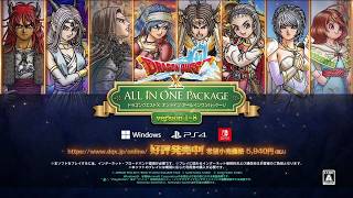 『ドラゴンクエストX　オンライン　オールインワンパッケージ　version 1-8』紹介映像