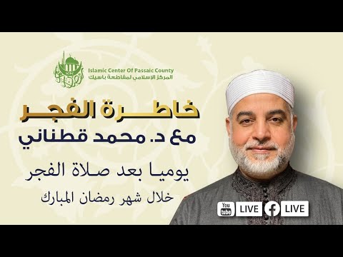 خاطرة الفجر: تفسير سورة يوسف آيات ١-٣