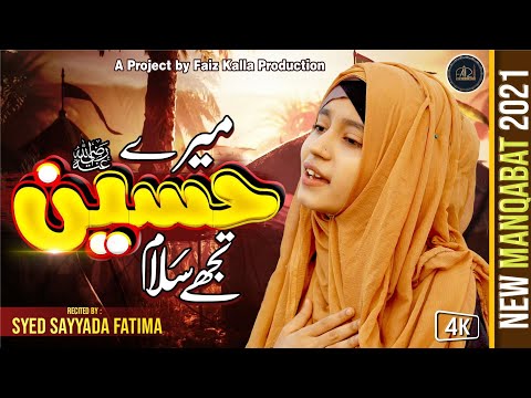 Mere Hussain Tujhe Salaam | Syed Sayyada Fatima | Muharram Manqabat 2021 | Faiz Kalla Production
