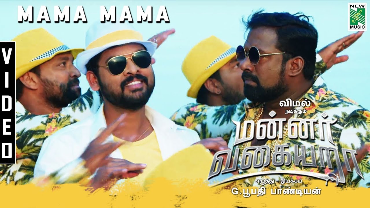 Mama Mama Song Lyrics | Mannar Vagaiyara | Mukesh