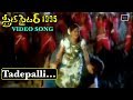 Tadepalli Gudemlona Video Song Street Fighter Telugu Movie Songs VijayaShanthi TVNXT Music