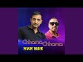 Chhama Chhama
