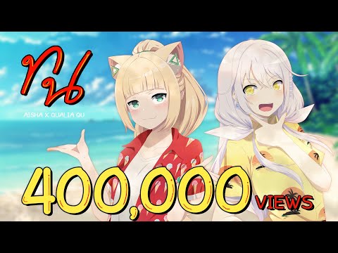 SPRITE x GUYGEEGEE - ทน Covered by Aisha X @qualiaquch.5487