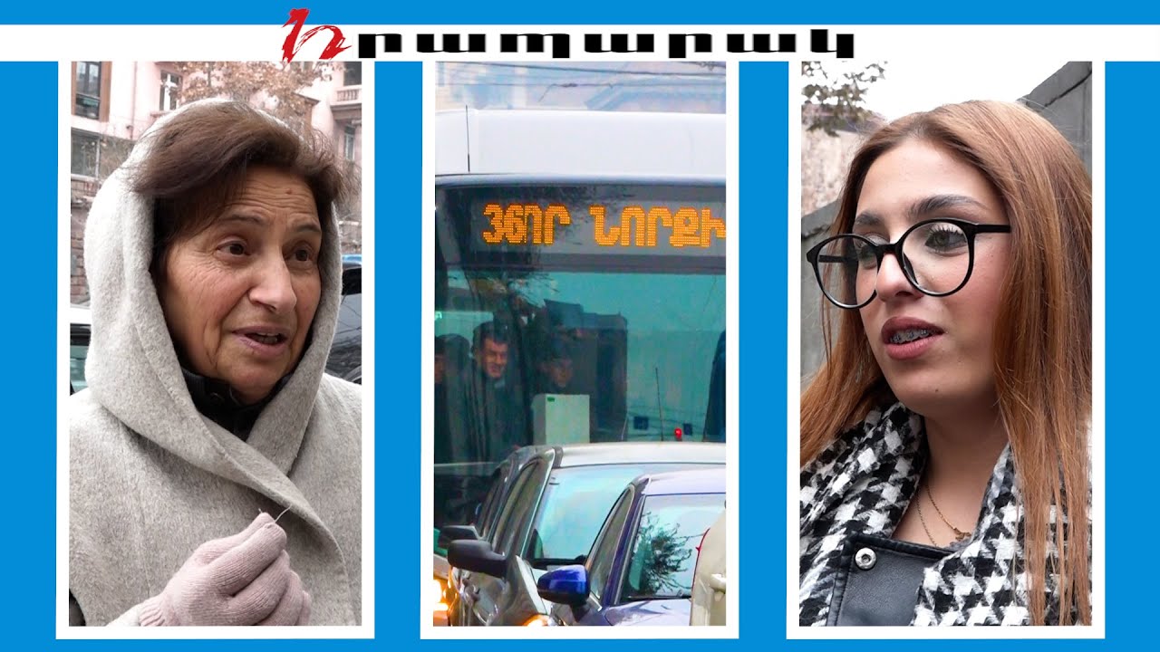 Քաղաքացիները պատրաստվու՞մ են նոր փաթեթներ ձեռք բերել փետրվարի 1-ից