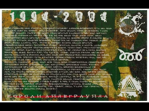 D.O.B. Community - "Короли Андеграунда" (альбом)