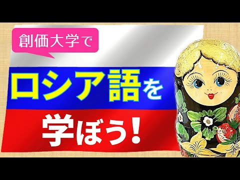 ロシアセンターPR動画