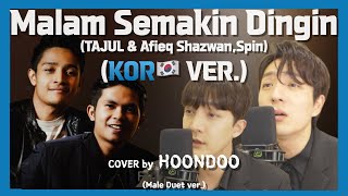 Download lagu [KOR ver]‘Malam Semakin Dingin(‘SPIN’)’ - Tajul & Afieq Shazwan🇲🇾 | Cover by. HoonDoo🇰🇷 mp3