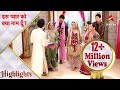 Iss Pyar Ko Kya Naam Doon Beautiful Moments At Khushi S Gruhapravesh 10millionview