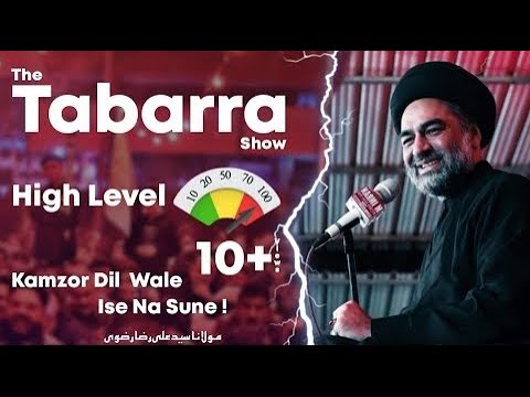 Tabarra !! High Level • Maulana Ali Raza Rizvi sb. • تبرّا •