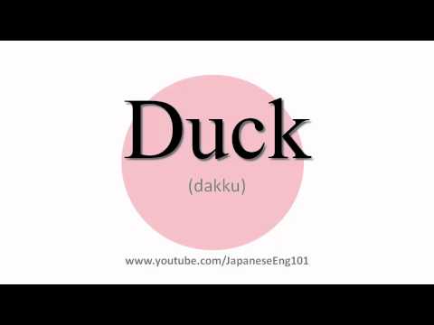 How to Pronounce Duck