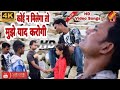Kish Kish Ke Liye Jindagi Barbad Karogi