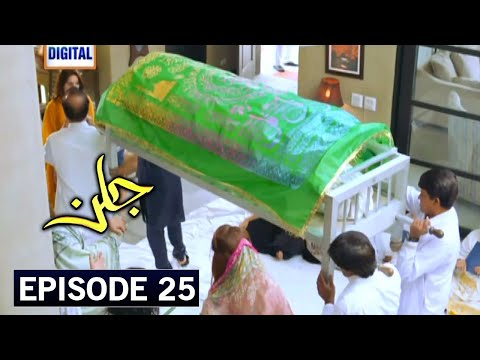 Jalan Episode 25 Promo - Jalan Episode 24 Review By Showbiz Click
