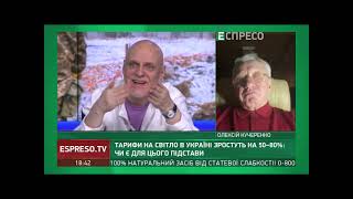 Підняти не можна залишати. Які тарифи чекають на українців цього року
