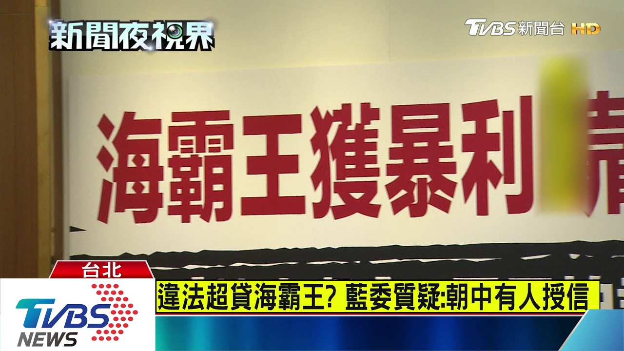 駁85大樓法拍涉超貸 一銀:對方擔保十足