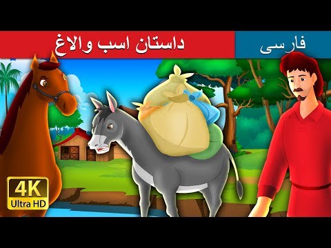 download lagu mp3 mp4 اسب, download lagu اسب gratis, unduh video klip اسب