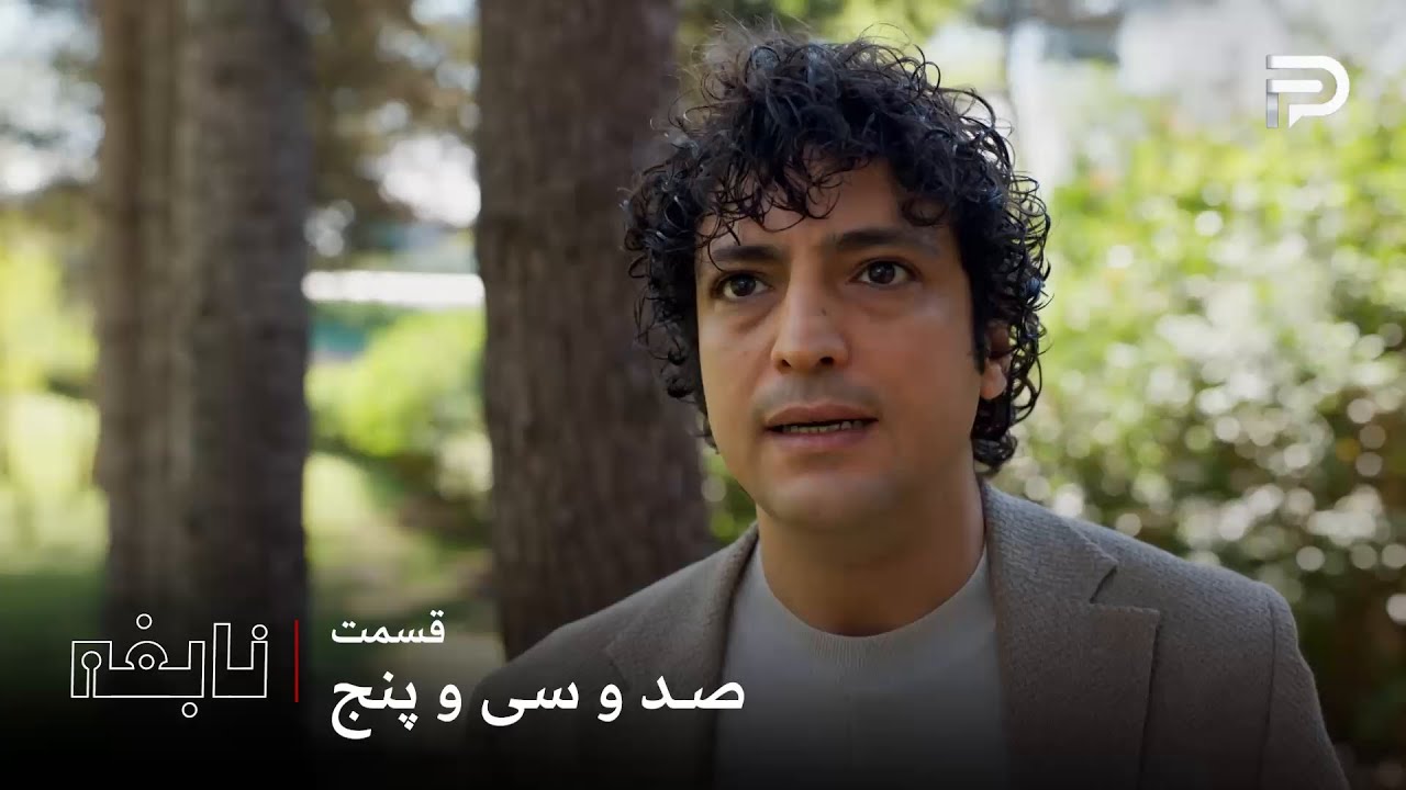 سریال ترکی " نابغه "| قسمت 135 | جسور برای نجات جیلان تیر خورد