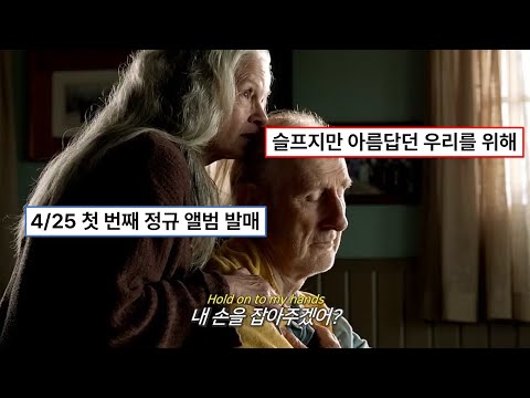 🌠나와 마지막으로 춤을 춰 주겠어?🌠: d4vd - One More Dance (2025) [가사해석/번역/자막]