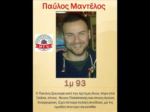 ΜΕΝ ΙΛΙΟΥ ΜΕΤΕΓΓΡΑΦΕΣ ΚΑΙ ΡΟΣΤΕΡ ΑΝΔΡΩΝ 2015