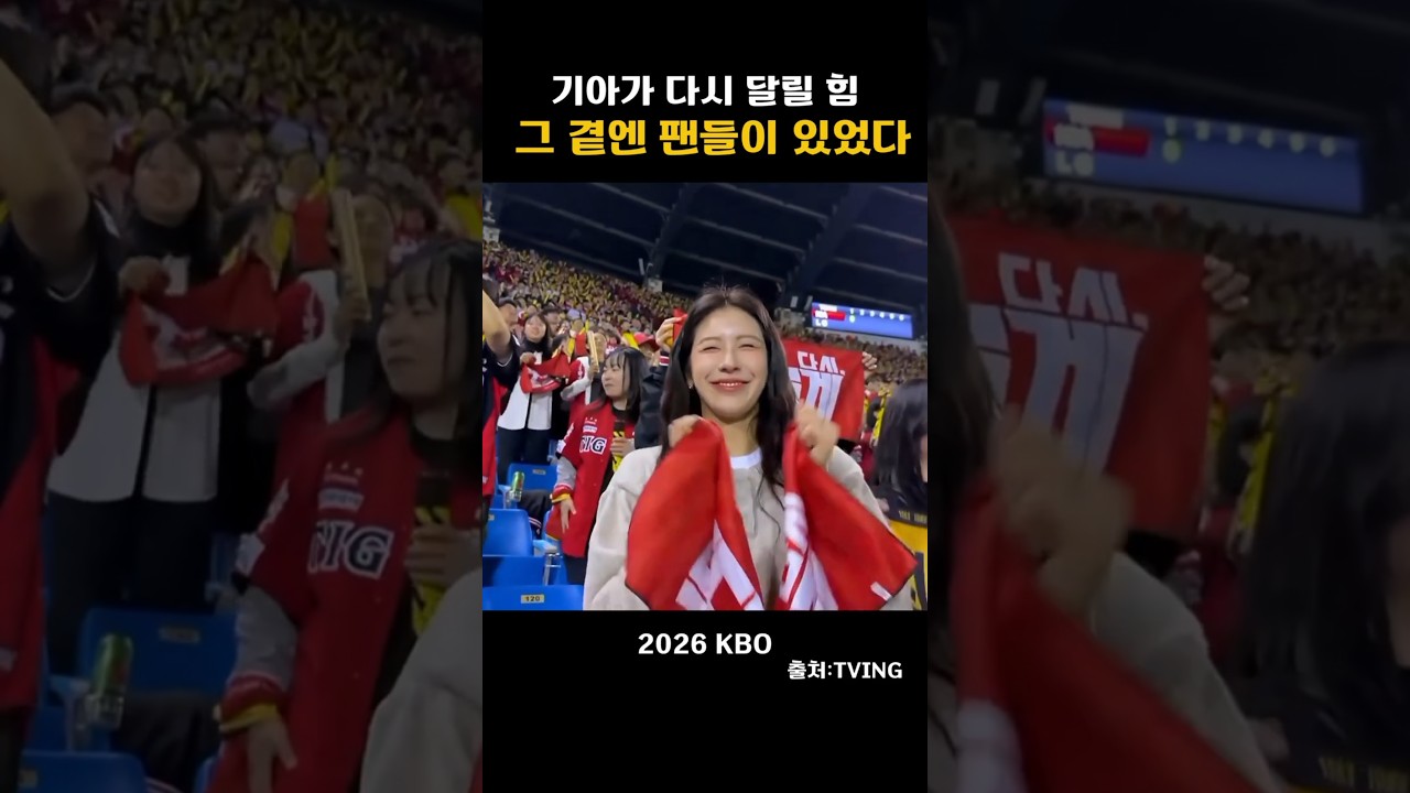 [2026KBO 준PO] 다시!  뜨겁게!