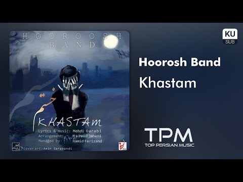هوروش بند - خستم ||‌ Hoorosh Band - Khastam