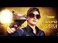 Action Jasmine 2015 Bengali Movie Bobby Symon Iftakar Chowdhury