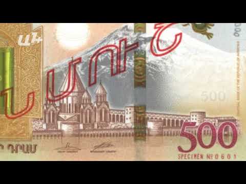 Картинки по запросу ՀՀ նոր թղթադրամները: Շրջանառության մեջ է մտնում 2018 թ.-ից: - Новые армянские банкноты.