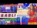 BABLI DANCE COMPETITION DADAR KHURD KORBA LalitKumarRathiyaVlogs Babaliofficial Dadarkhurd