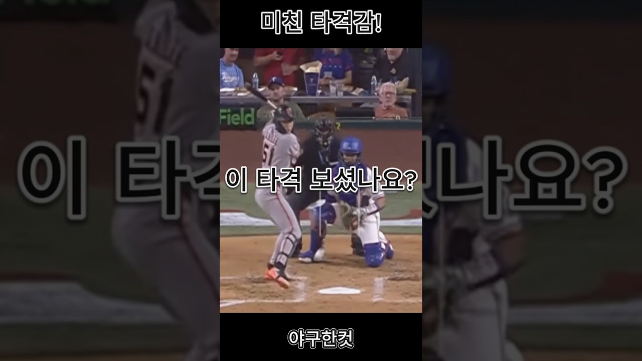 외야를 가른 이정후의 2루타!
