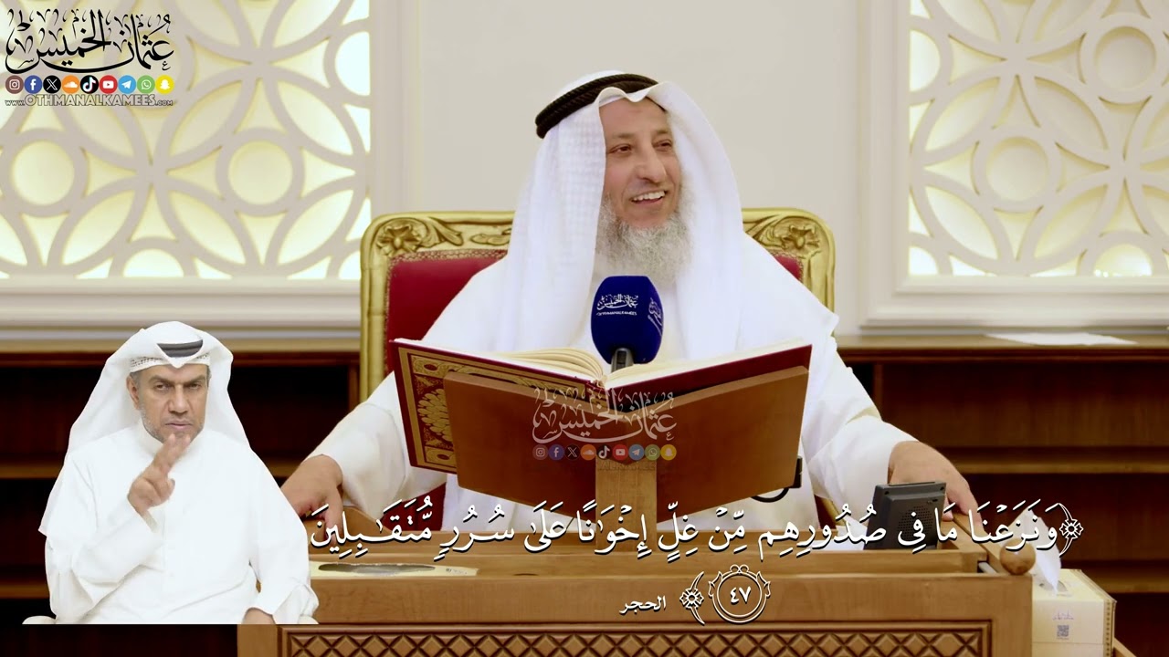 149- تفسير قوله تعالى: ﴿ونزعنا ما في صدورهم من غل إخوانا على سرر متقابلين﴾ - عث?