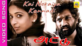 Download lagu Kai Naraiya Kannadi #video Song | Attu Tamil Movie | Rishi Rithvik, Archana Ravi, #tamilsong #trend mp3 Download lagu Kai Naraiya Kannadi #video Song | Attu Tamil Movie | Rishi Rithvik, Archana Ravi, #tamilsong #trend mp3