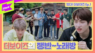 [Ep.1] 떴다! 더보이즈(Come On! THE BOYZ): 여름방학 RPG편(Summer Vacation RPG Edition)